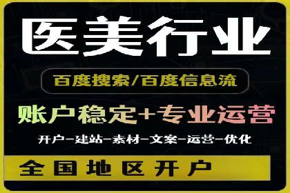 百度包年竞价优化：案例助力企业品牌崛起